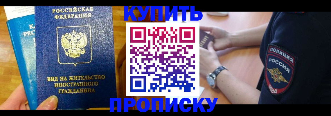 прописка иностранных граждан в Онеге