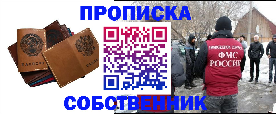 прописка паспорт в Онеге