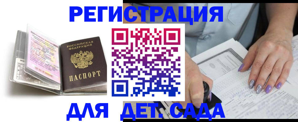 прописка паспорт в Онеге