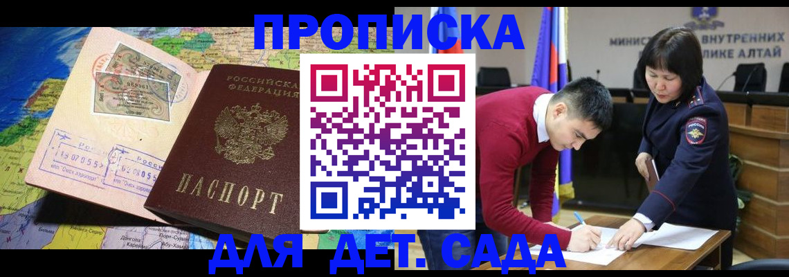 временная регистрация для всех в Онеге