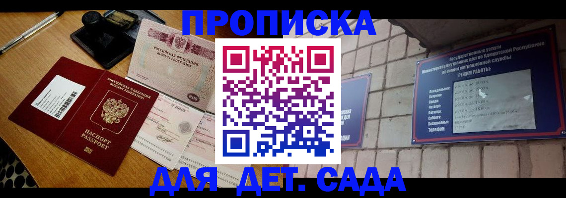 прописка 2025 в Онеге