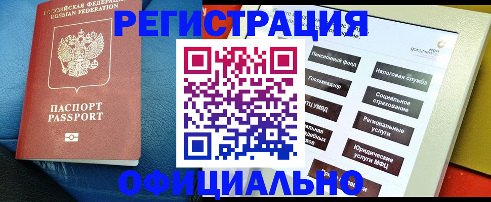 прописка для школы в Онеге