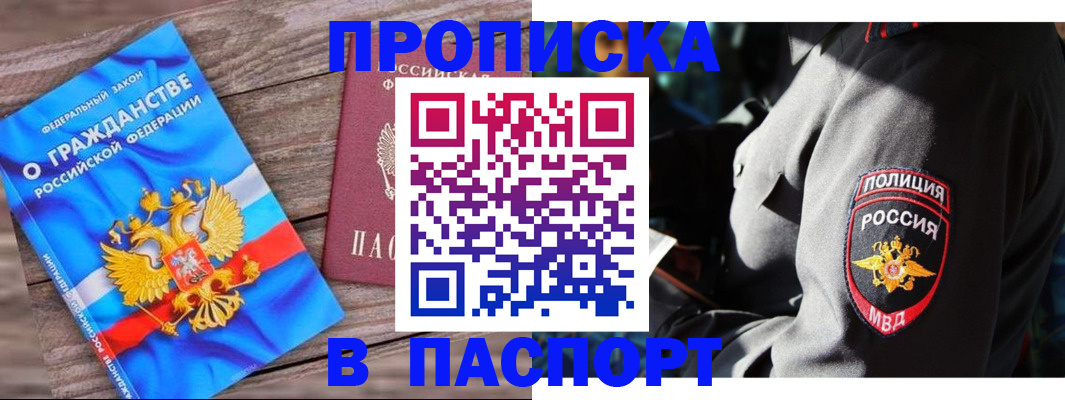 временная регистрация надежно в Онеге